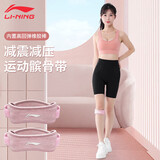 李宁（LI-NING）髌骨带【专为女性设计】运动护膝女跑步跳绳瑜伽半月板膝盖护具