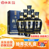 汾酒 蓝汾 清香型白酒 53度475ml*6瓶 整箱装（53度仿蓝瓷）年货送礼