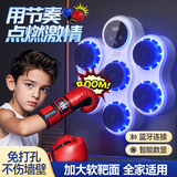 梦选音乐拳击墙靶男孩生日礼物8-12岁儿童益智玩具6-10男童7-13小学生 尊享版【亲子拳套+蓝牙音乐】 拳击机亲子训练器女孩14小学生