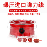 迈米德手串弹力绳文玩水晶珍珠穿珠子diy材料扁丝耐磨皮筋手链绳串珠线 红色（送工具3件）