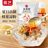 展艺桂花糖浆250g+白凉粉50g*3夏日自制冰粉果冻仙草烘焙原料