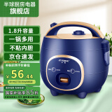 半球（PESKOE） 迷你电饭煲小容量玲珑猪仔煲网红小猪煲公主煲电饭煲学生宿舍电饭锅家用 宝石蓝机械款（适用1-3人） 1.8L