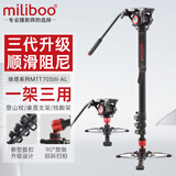 miliboo 米泊MQA独脚架单反液压阻尼云台专业摄影摄像机婚纱录像微单稳定器碳纤维支架便携单脚架 705III-AL铝合金（含液压云台套装）