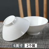 玉蝶景德镇陶瓷碗家用吃饭大号汤碗面碗日式白色斗笠碗骨瓷米饭碗深盘 6英寸2个装（大饭碗）