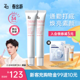 姬芮（ZA）【龚俊同款】白色焕真隔离霜防晒遮瑕妆前乳三合一 35g*2 SPF34