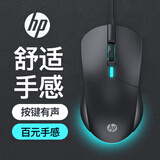 惠普（HP）有线办公电竞游戏通用鼠标轻音笔记本台式电脑USB接口发光外设机械大手女生 黑色有声