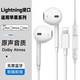 蓝助手适用苹果14pro耳机有线高音质iPhone13/12/11/XR/X无需蓝牙重低音线控耳机有线耳机接口安卓耳机 苹果Lightning口 即插即用