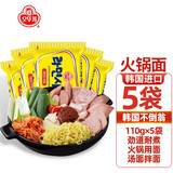 不倒翁韩国进口方便面 面饼 部队火锅拉面餐饮面条 泡面速食面 餐饮拉面5袋