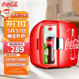 可口可乐（Coca-Cola）车载冰箱9L迷你小冰箱化妆品宿舍用车家两用冷暖箱520礼物送女友