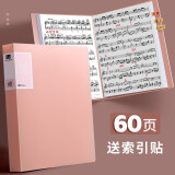 西语（XIYU） 琴谱夹文件夹不反光学生吉他架子鼓钢琴装谱子乐谱夹展开式收纳册五线谱夹歌谱册 A4茱萸粉 60页