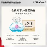 菲拉格慕（Ferragamo）梦中情人香水5ml 甜美花果调 节日生日礼物送女友