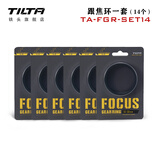 铁头 TILTA  无缝镜头跟焦环360°旋转全覆盖静音跟焦变焦环对焦环调焦环 无缝跟焦环14个全套