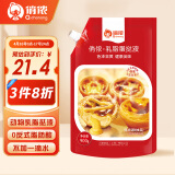 俏侬乳脂蛋挞液900g/袋儿童蛋挞烘焙半成品原料烤箱空气炸锅烘焙