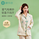 棉花会月子服夏季薄款纯棉云纱孕妇睡衣产后哺乳喂奶家居服套装 【双层纯棉云纱】夜雨笙笙 M【适合体重115斤以下】