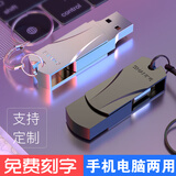 高速金属U盘128g大容量手机电脑通用刻字256G学习办公USB车载优盘 太空银+2款转接头（手机也能用） 128GB （免费刻字需要备注）