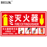 BELIK 灭火器使用方法规范 5张装 30*15CM 不干胶贴纸操作示范标识温馨提示贴纸消防安全检查标识定做 XF-6