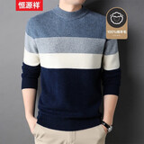 恒源祥 纯羊毛衫男冬季新款韩版休闲打底毛衣男针织衫条纹中老年男装 20210074深蓝色 175