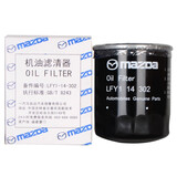 马自达（MAZDA）原厂机滤机油格滤芯滤清器马自达6阿特兹CX5CX4昂克赛拉睿翼 马6 马5 马3 睿翼 星骋 2.0L