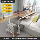 意安家 跨床桌 床上笔记本电脑桌台式家用双人电脑桌床上懒人书桌特司悠 加宽60cm】 -14米古橡木色- 可放台式电脑+