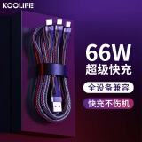 KOOLIFE数据线三合一充电线快充线66w手机一拖三用多功能充电器车载usb/type-c适用苹果华为安卓平板ipad