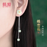 倾爱S925银耳环女蝶恋花和田玉耳饰圆珠流苏耳线国风生日礼物送女友 蝶恋花流苏银耳环