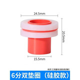 徽匠世家水龙头免生料带胶垫带垫圈垫片4分密封圈角阀防漏替代垫水管垫 6分硅胶密封垫（10个装）