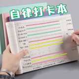 XYBP自律打卡本日程本计划本习惯养成时间管理本子每日计划任务表周规划学生日记本思维导图本（粉色）  定制