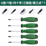 拆公牛专用螺丝刀园艺工具磁性异型 五把全套装