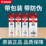 佳能（Canon）81墨水原装g1820 g2820 g3820 g3821 g2860 g3860打印机保养墨盒 四色 GI-81墨水（内含4支墨水）店长推荐