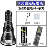 猎途超亮四核LED专业潜水手电筒强光水下防水26650夜潜探照灯超长续航 Q50白光1电1充[5000mA]