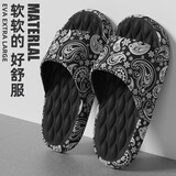 安尚芬踩屎感拖鞋男士夏季外穿2025新款室内家居浴室防滑eva家用凉拖男 黑色（腰果花） 44-45 适合43-44(内长275mm)