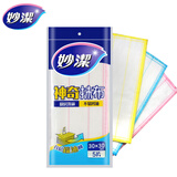 妙洁神奇抹布厨房专用洗碗布棉柔抹布擦拭布懒人抹布吸水厨房刷碗巾 神奇抹布8层5片装*1包