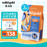 素力高（SolidGold）进口高蛋白金装金素鸡成猫幼猫全价猫粮3磅/1.36kg