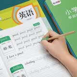 绍泽文化 小学生1-3年级英语单词描红本 SL人教版课文同步练习本 儿童英文斜体单词默写本练字帖 一年级下册 