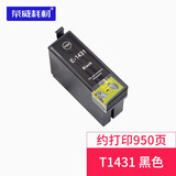 荣威耗材适用爱普生WF-7511 7521 7018 3011 960FWD T1431打印机墨盒 T1431墨盒 黑色BK