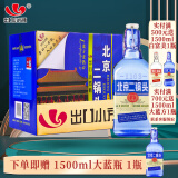 永丰牌北京二锅头出口小方瓶蓝瓶42度纯粮酒500ml纯粮酒 42度 500mL 12瓶 整箱装