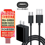顾凯 10w快充电头充电线适用小米4红米note5/4X/5P/6pro/6a充电器头安卓2A数据线 【黑色套装】2A充电器10W快充+Micro数据线