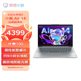 联想笔记本电脑小新Air14轻薄本 英特尔酷睿i5 14英寸超薄本(高性能i5 16G 512G 高色域)银 商务办公学生