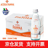 普娜（Acqua Panna）意大利原装进口天然泉水年货送礼【中英文新老包装版本随机发货】 250ml*24瓶（玻璃瓶）整箱