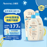 艾惟诺（Aveeno）婴儿润肤乳儿童身体乳液每日倍护润肤露无香型227g 润肤乳354+532+227ml【25年9月】