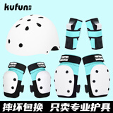 酷峰（kufun）轮滑护具全套头盔套装防护溜冰滑板滑雪陆冲板骑行成人儿童男女 7件套 薄荷绿护具+头盔 M适合65至115斤