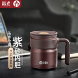 富光茶马仕紫砂内胆保温杯男士茶水分离水杯带手柄泡茶杯个人专用杯子 紫檀420ml-【防尘盖顶+316茶隔】