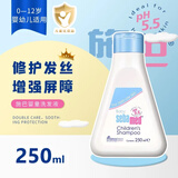 施巴儿童洗发水初生婴儿宝宝中大童清洁洗护用品无泪养护无硅德国进口 250ml