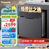 松下（Panasonic）洗碗机嵌入式8套可洗锅 高温除菌 独立热风烘干 24H长效干燥 家用节能刷碗机 快速洗黑色抽屉式 黑色NP-8LZK5RX