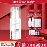 康芙美（Covomer）舒缓保湿特护乳20ml