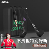 Sibyl 耳机有线半入耳式降噪通话K歌女生手机电脑通用华为小米VIVOoppo星耀黑丨三键线控丨送收纳盒