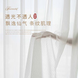 绚梦 窗纱窗帘 透光不透人 竖条纹百叶窗纱飘逸白纱帘朦胧感 百叶纱-宽200*高200cm一片-挂钩款
