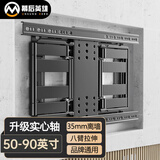 幕后英雄（50-90英寸）大屏电视伸缩挂架镶嵌电视支架壁挂架通用65/75/85英寸适用于TCL雷鸟索尼小米等