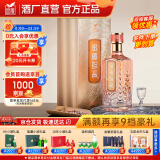 金徽酒 金徽珍品 浓香型白酒 52度 500mL 1瓶 单瓶装