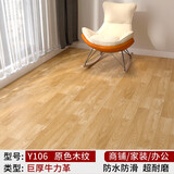 简佰格【20平】家用地板革加厚耐磨环保地板贴纸PVC地板胶水泥地贴地胶 (20平米）超级巨厚 Y106